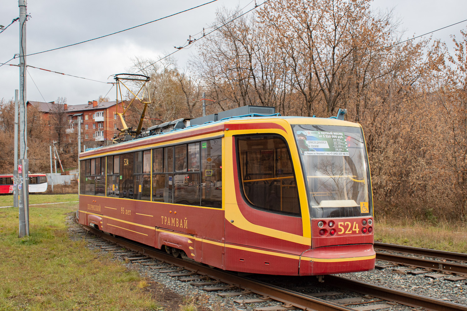 Пермь, 71-623-00 № 524