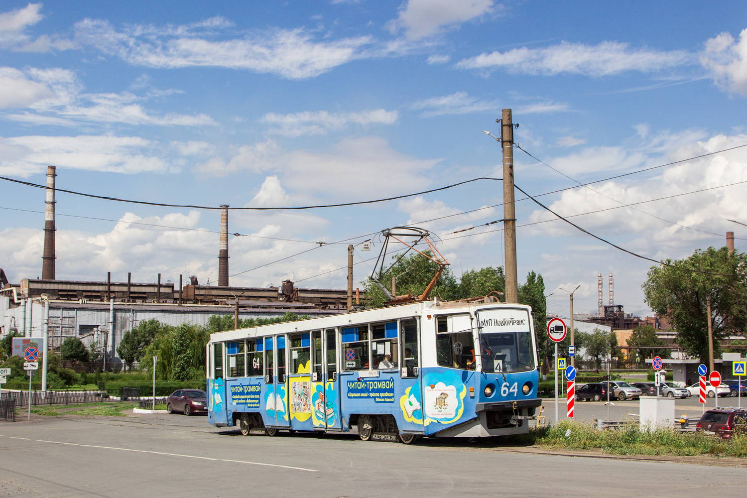 Новотроицк, 71-608КМ № 64
