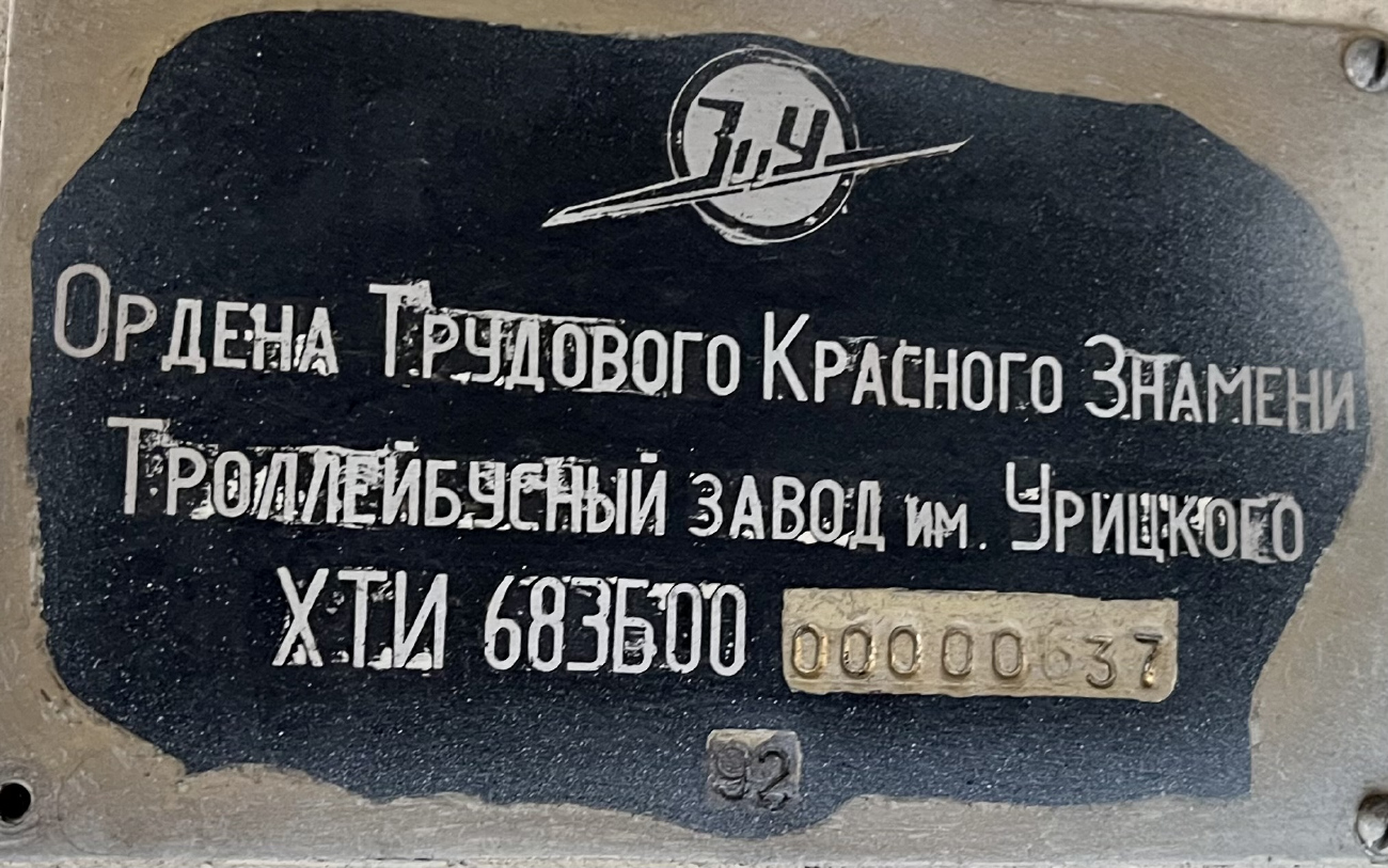 Черкассы, ЗиУ-683Б [Б00] № 2012