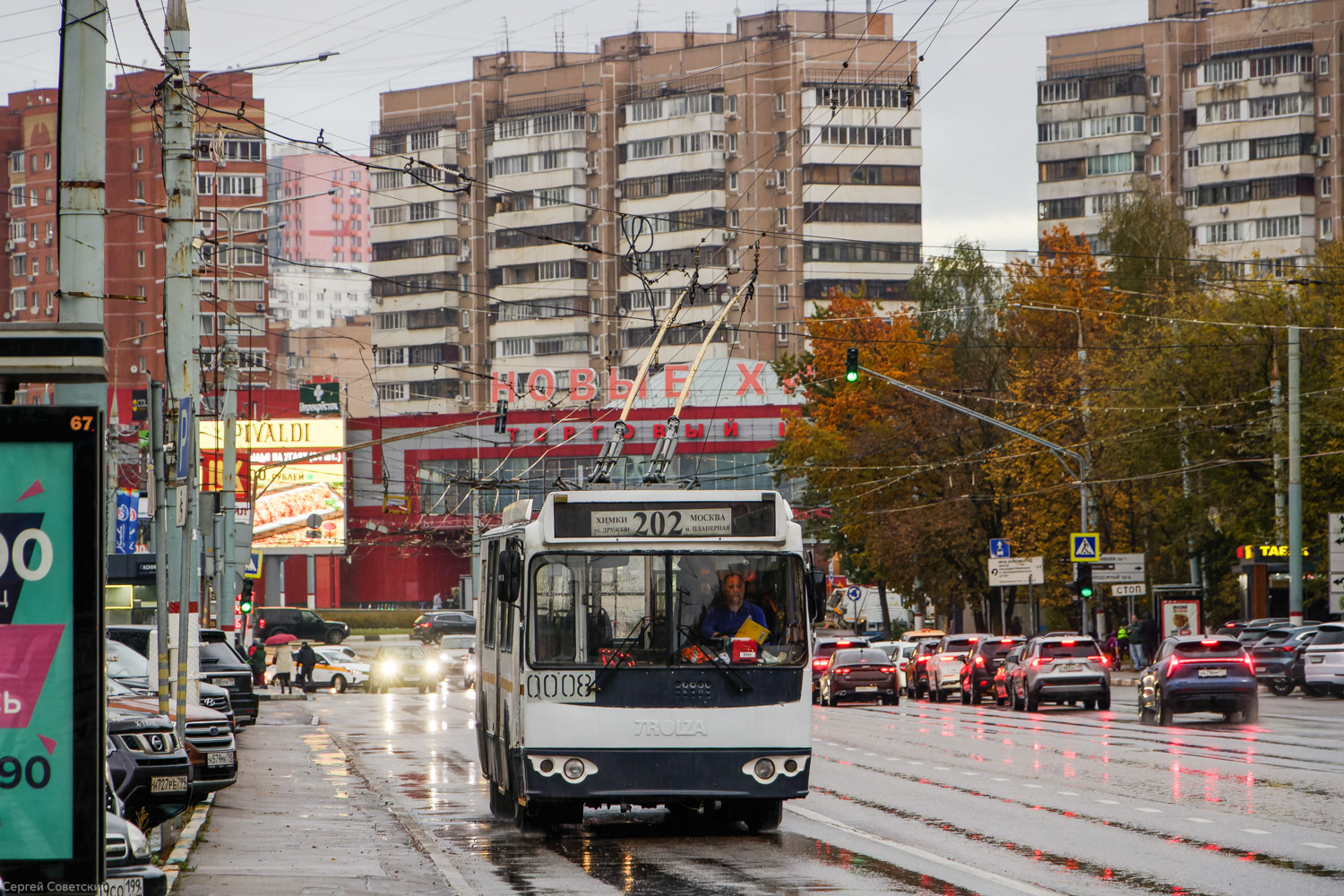 Химки, ЗиУ-682Г-016.05 № 0008