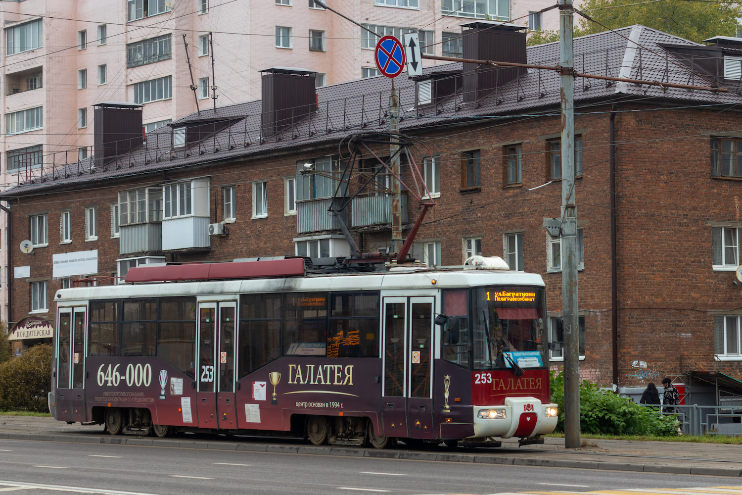 Смоленск, БКМ 62103 № 253