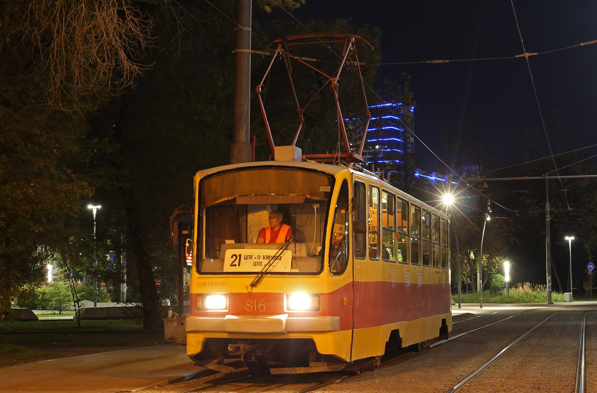 Jekaterynburg, 71-403 Nr 816