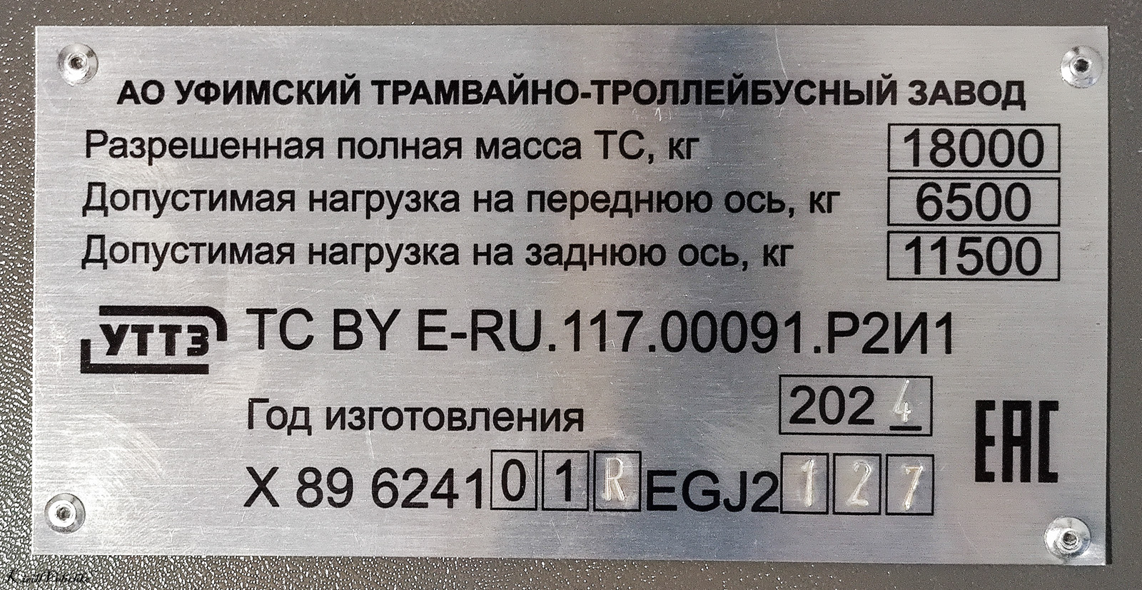 Novosibirsk, UTTZ-6241.01 “Gorozhanin” Nr. 2578
