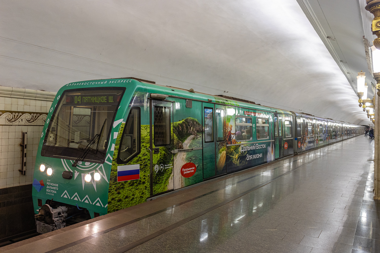 Москва, 81-740.4 «Русич» № 0201