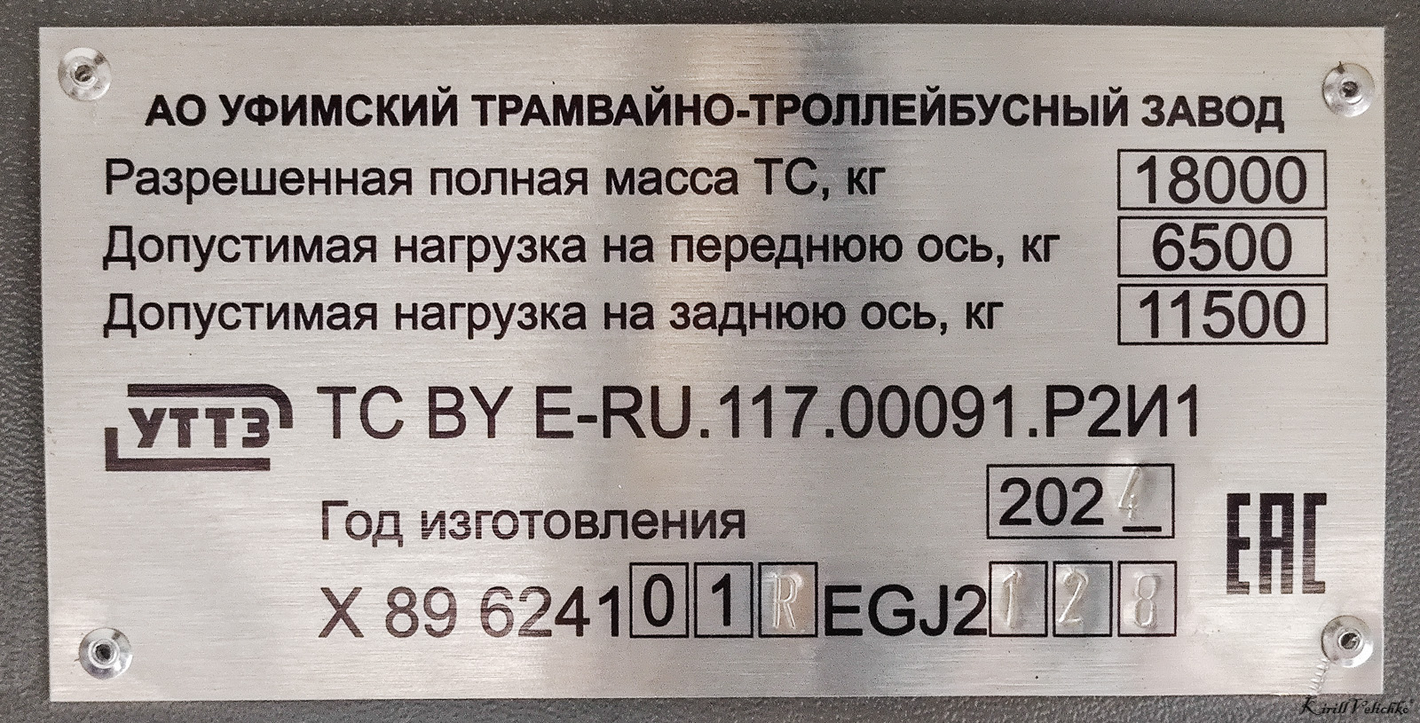 Новосибирск, УТТЗ-6241.01 «Горожанин» № 2579