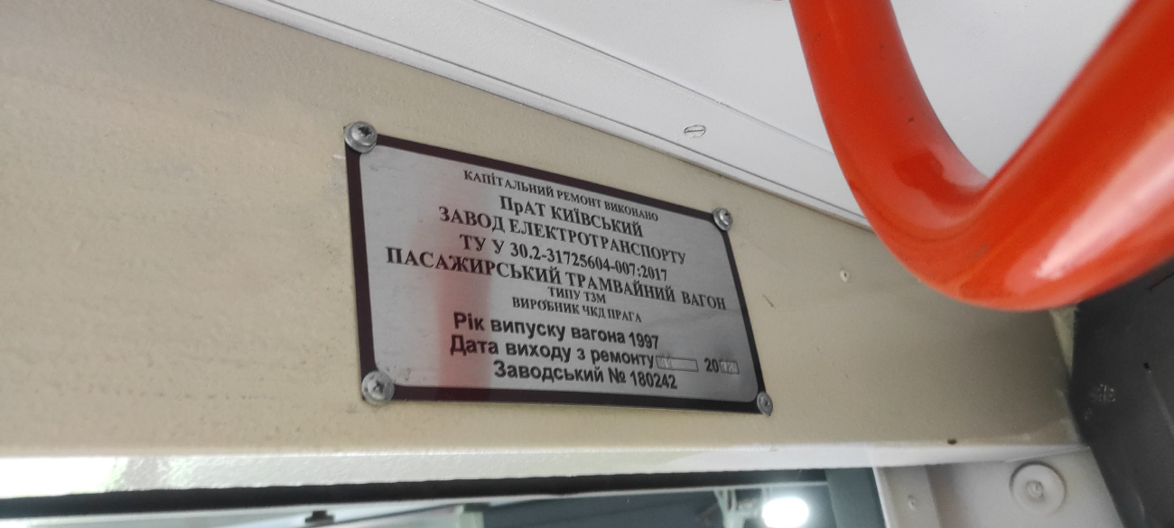 Киев, Tatra T6A5 № 060