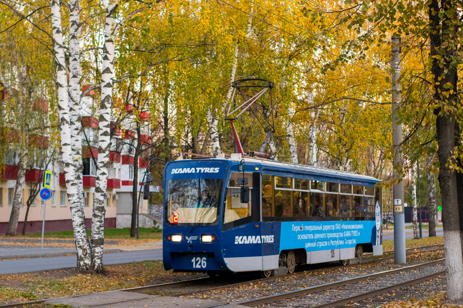 Нижнекамск, 71-619КТ № 126