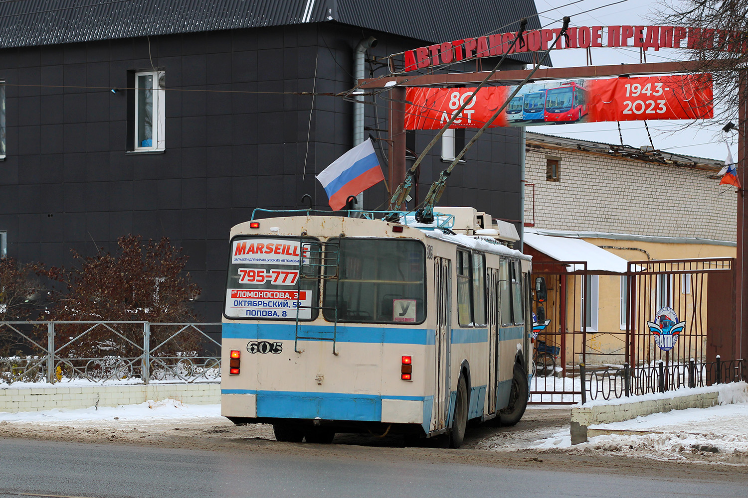 Киров, ЗиУ-682 КР Иваново № 605
