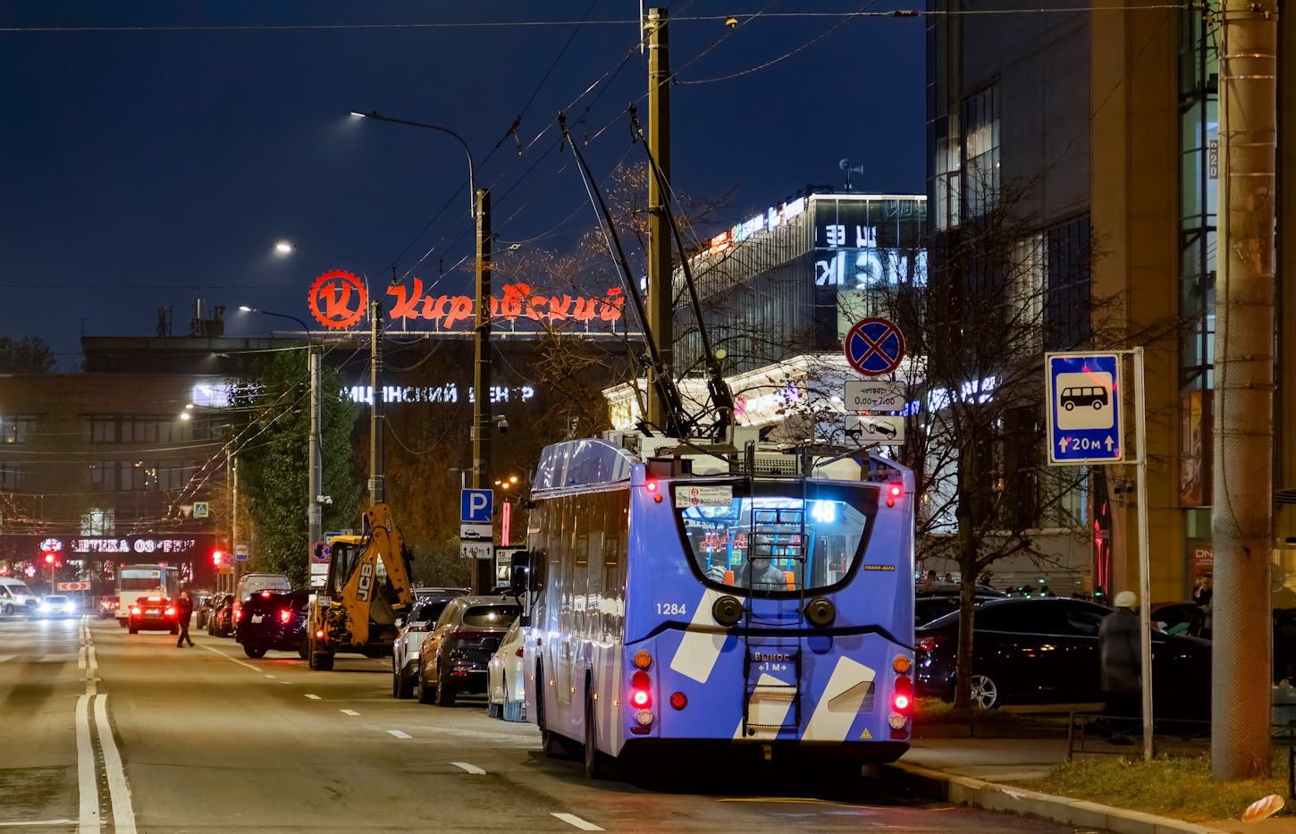 Санкт-Петербург, ВМЗ-5298.01 «Авангард» № 1284