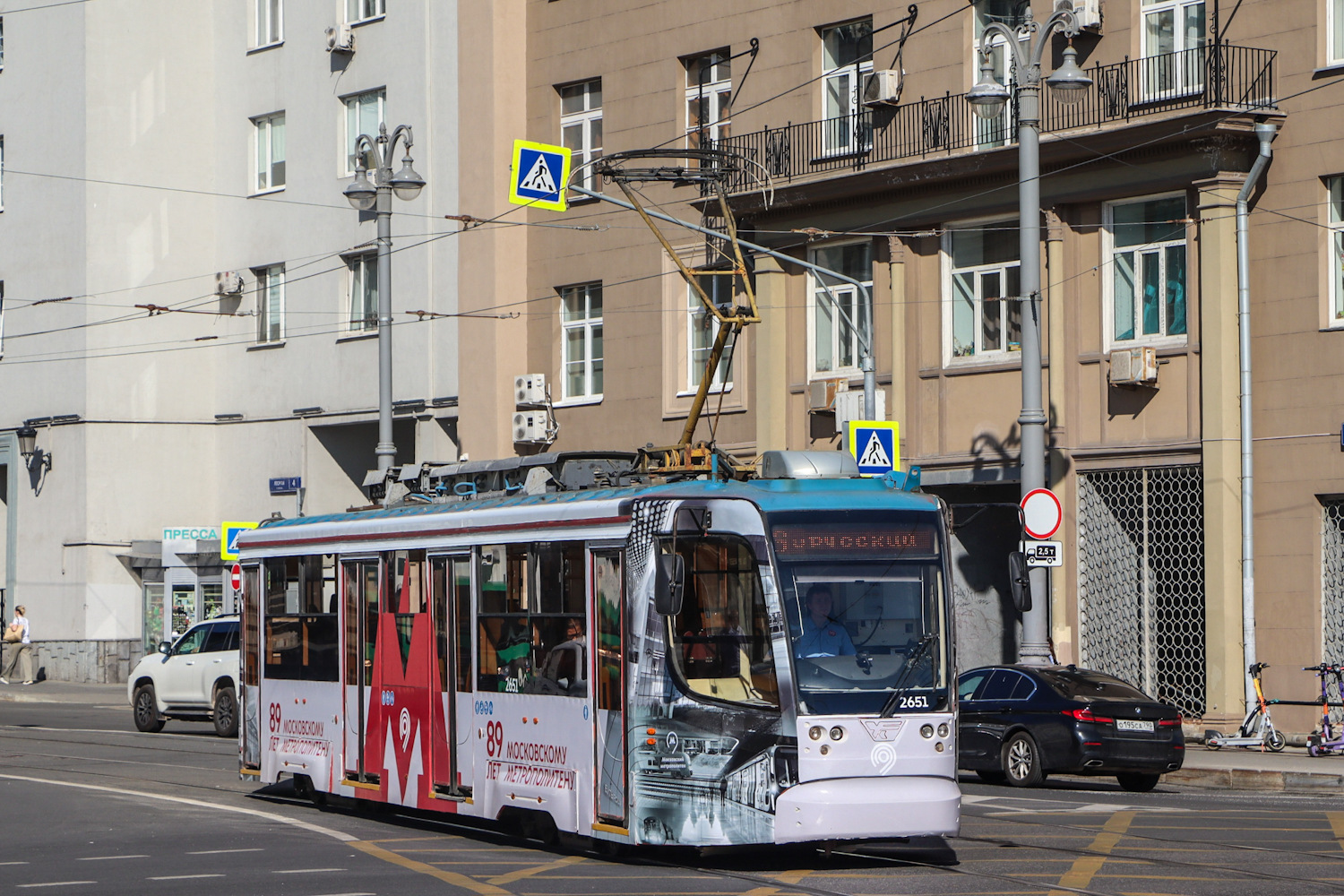 Москва, 71-623-02 № 2651