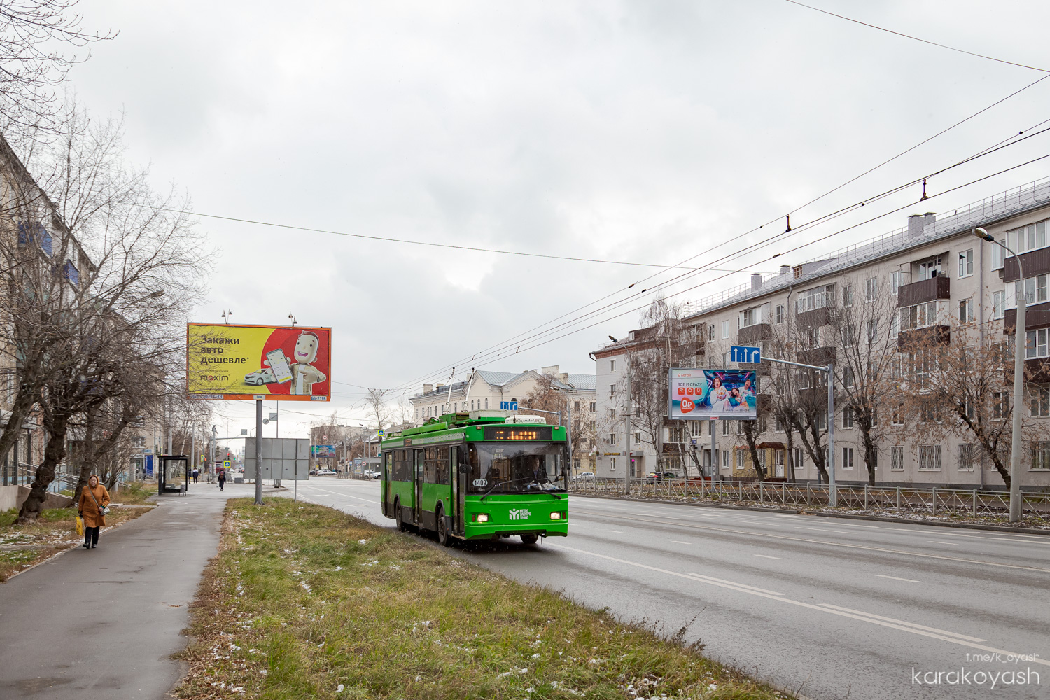 Казань, Тролза-5275.03 «Оптима» № 1409