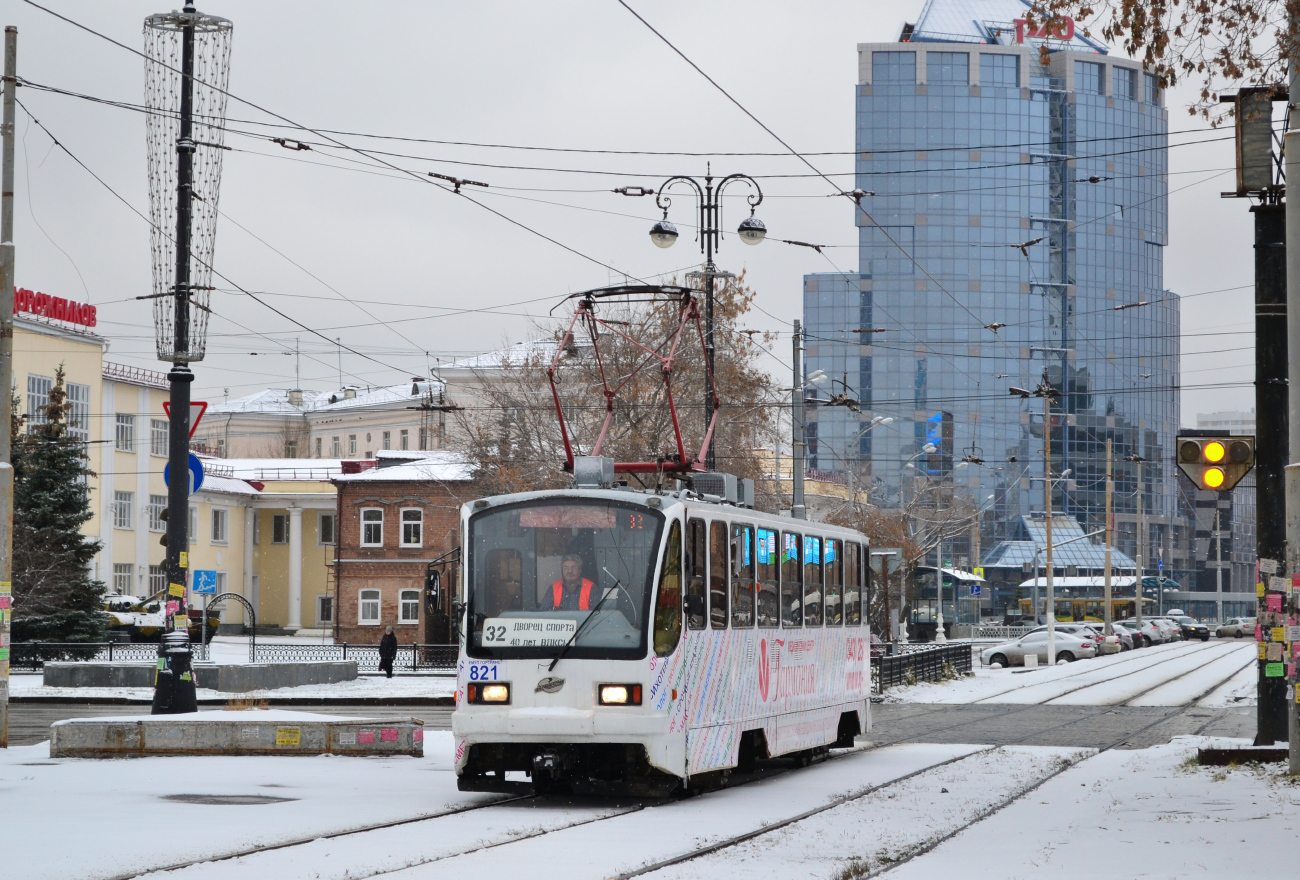 Екатеринбург, 71-403 № 821
