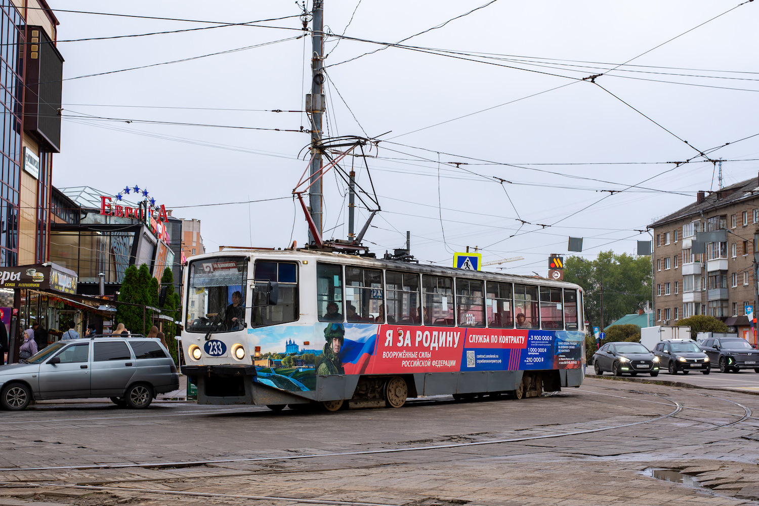 Смоленск, 71-608КМ № 233