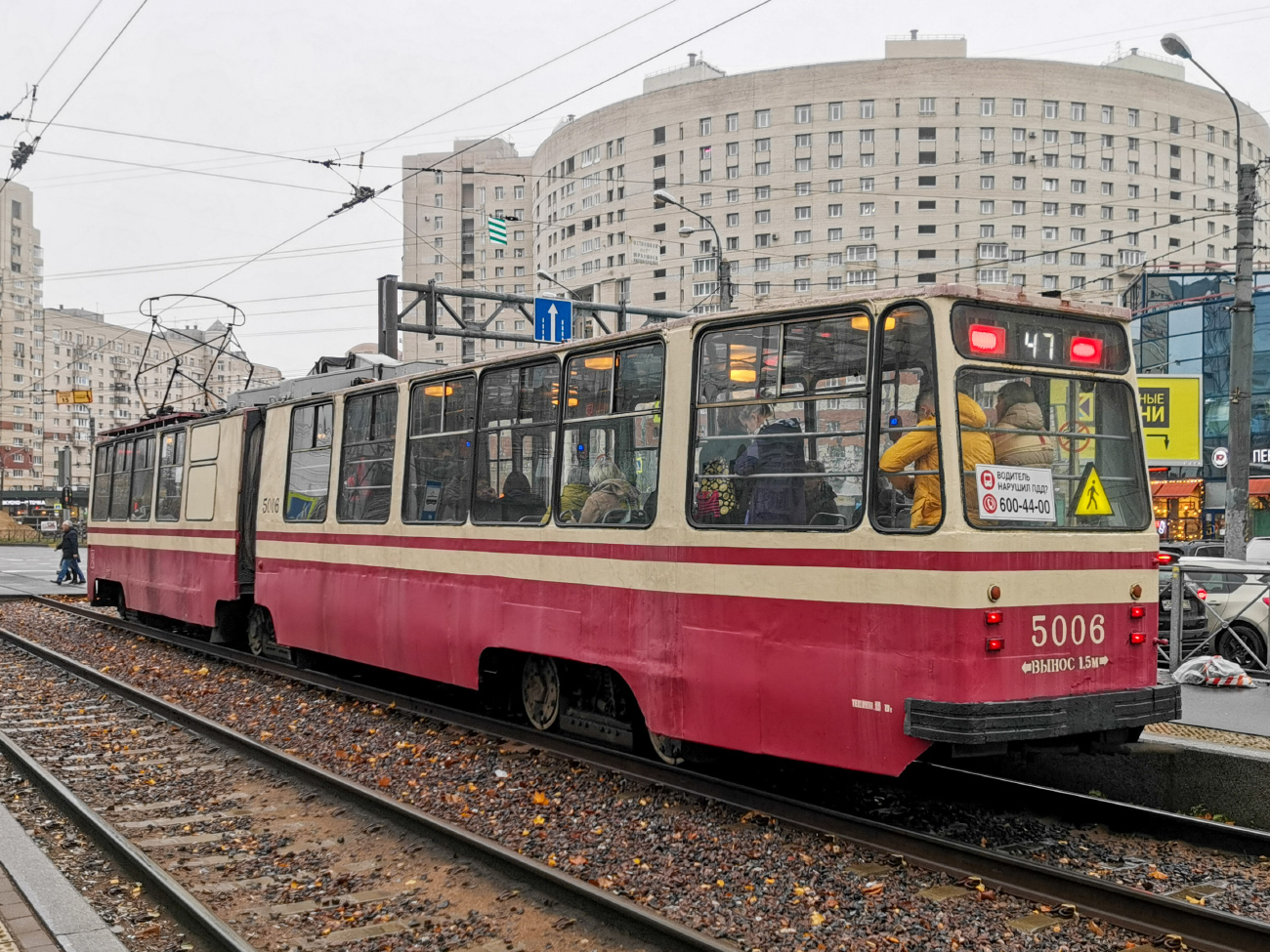 Санкт-Петербург, ЛВС-86К № 5006