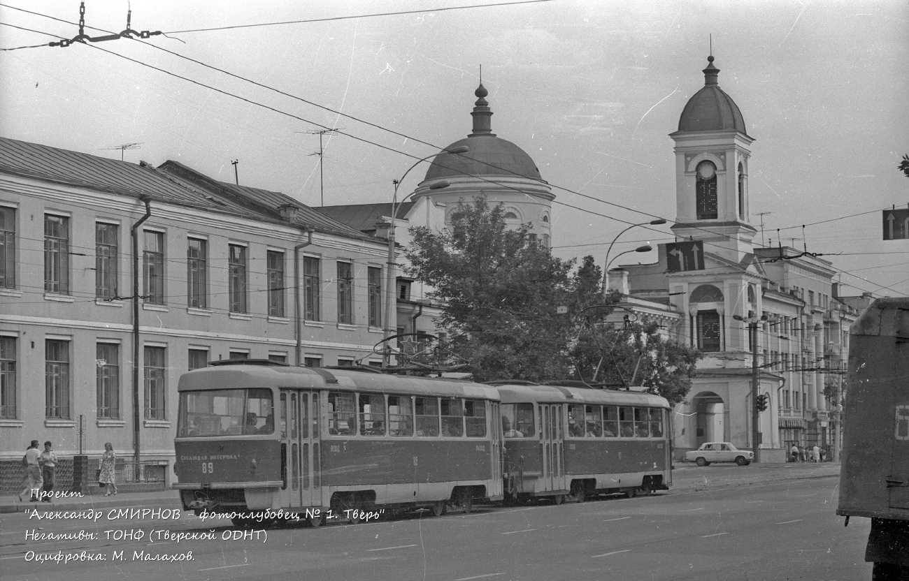 Тверь, Tatra T3SU (двухдверная) № 89; Тверь — Старые фотографии (1917—1991); Тверь — Трамвайные линии: Центральный район