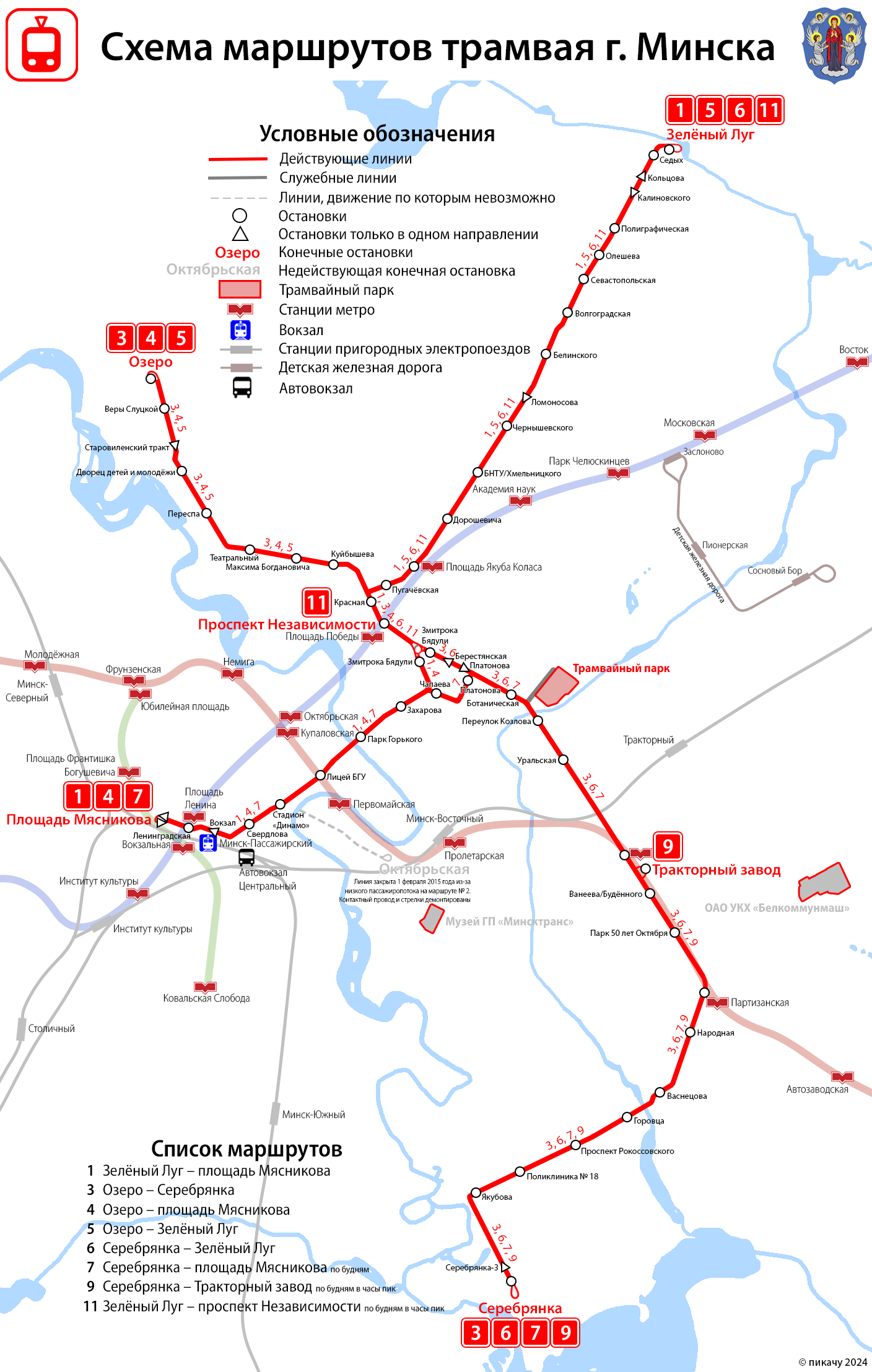 Минск — Общегородские схемы