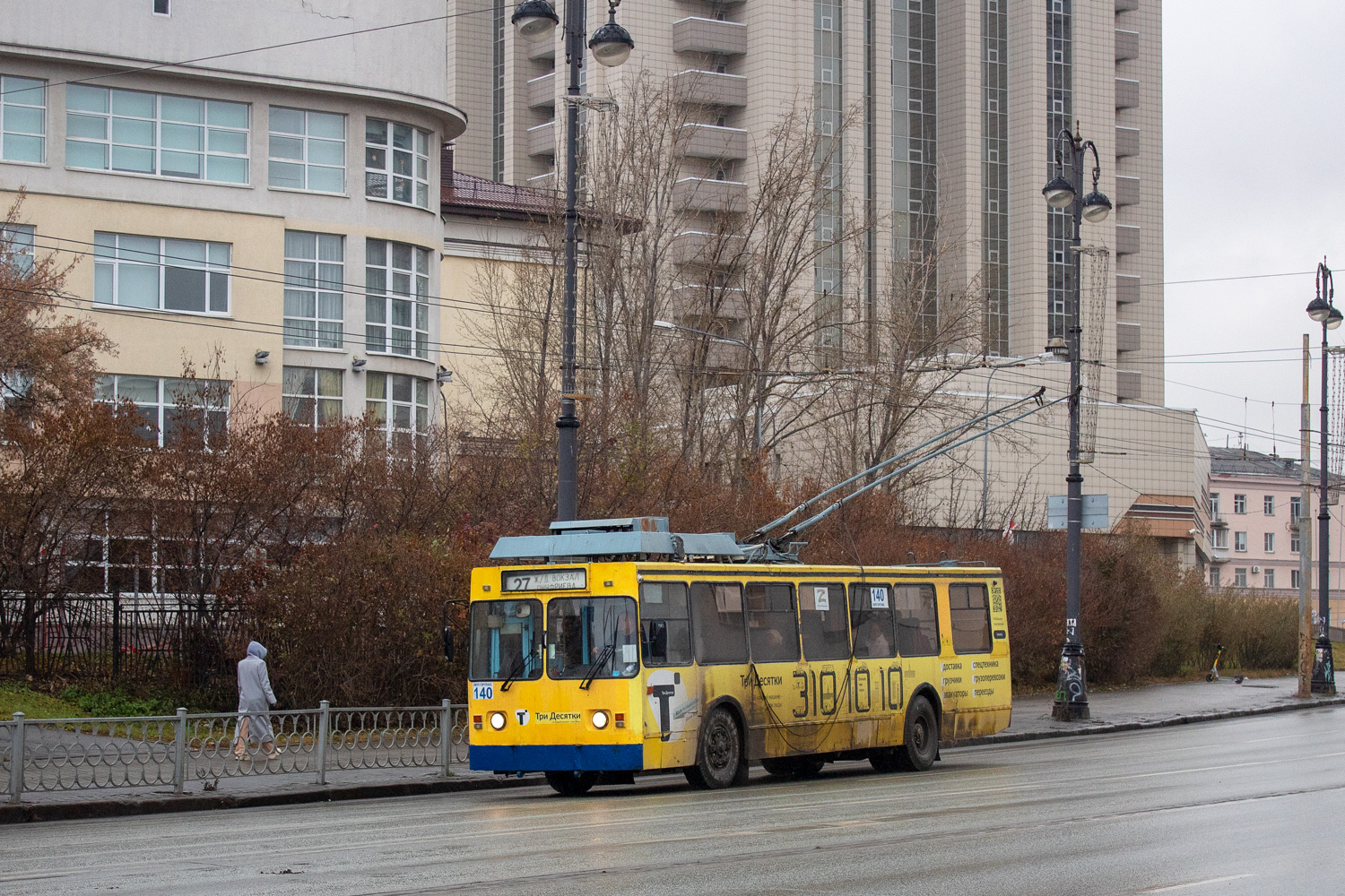 Екатеринбург, ЗиУ-682 КР Иваново № 140