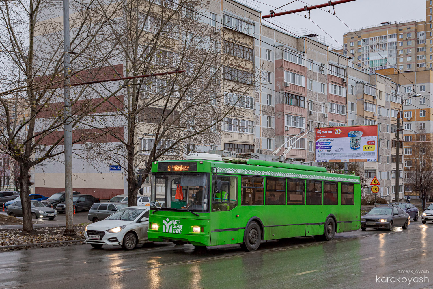 喀山, Trolza-5275.03 “Optima” # 2325