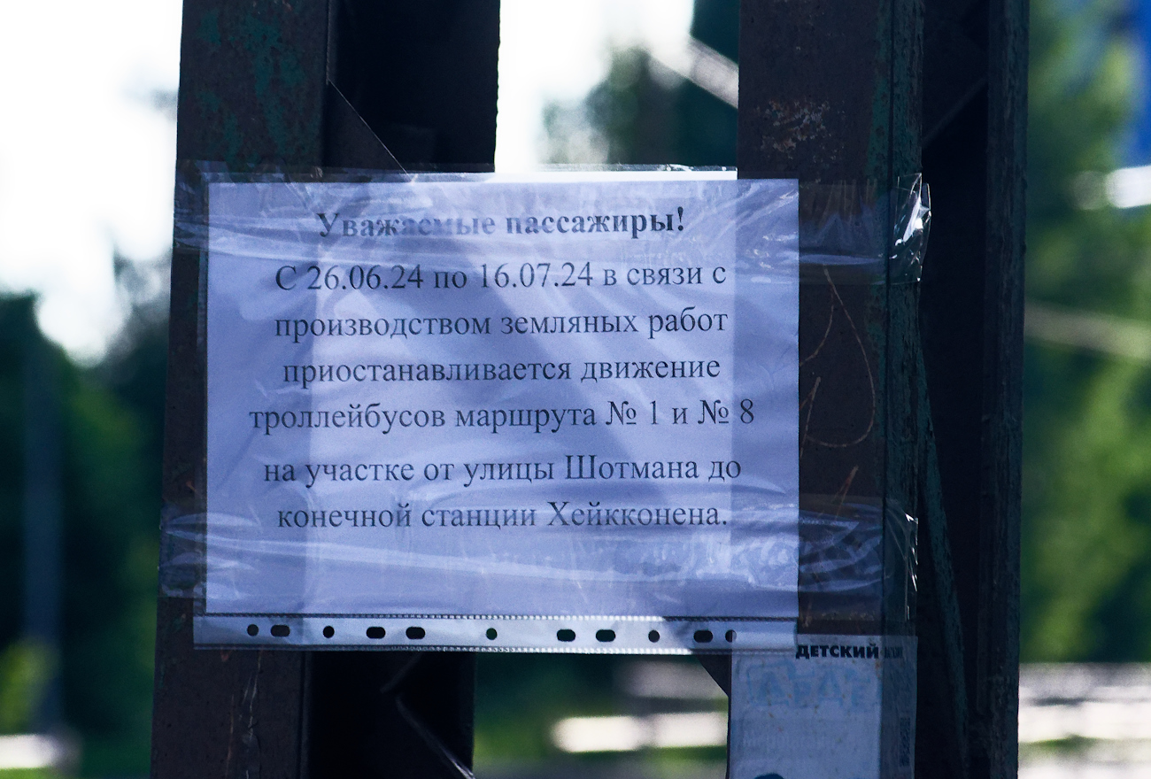 Петрозаводск — Разные фотографии
