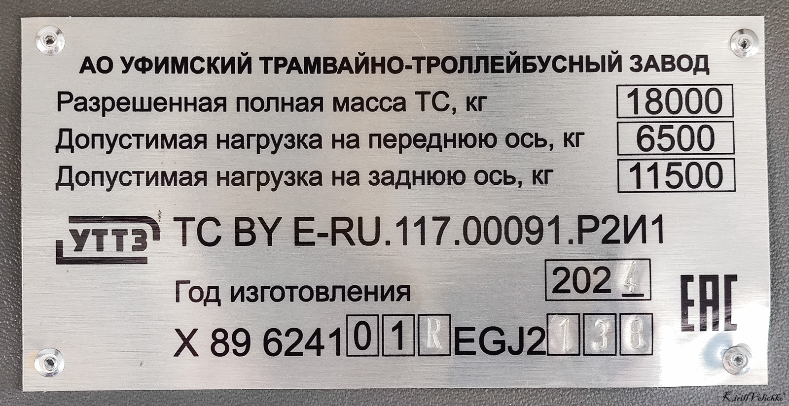 Новосибирск, УТТЗ-6241.01 «Горожанин» № 4588