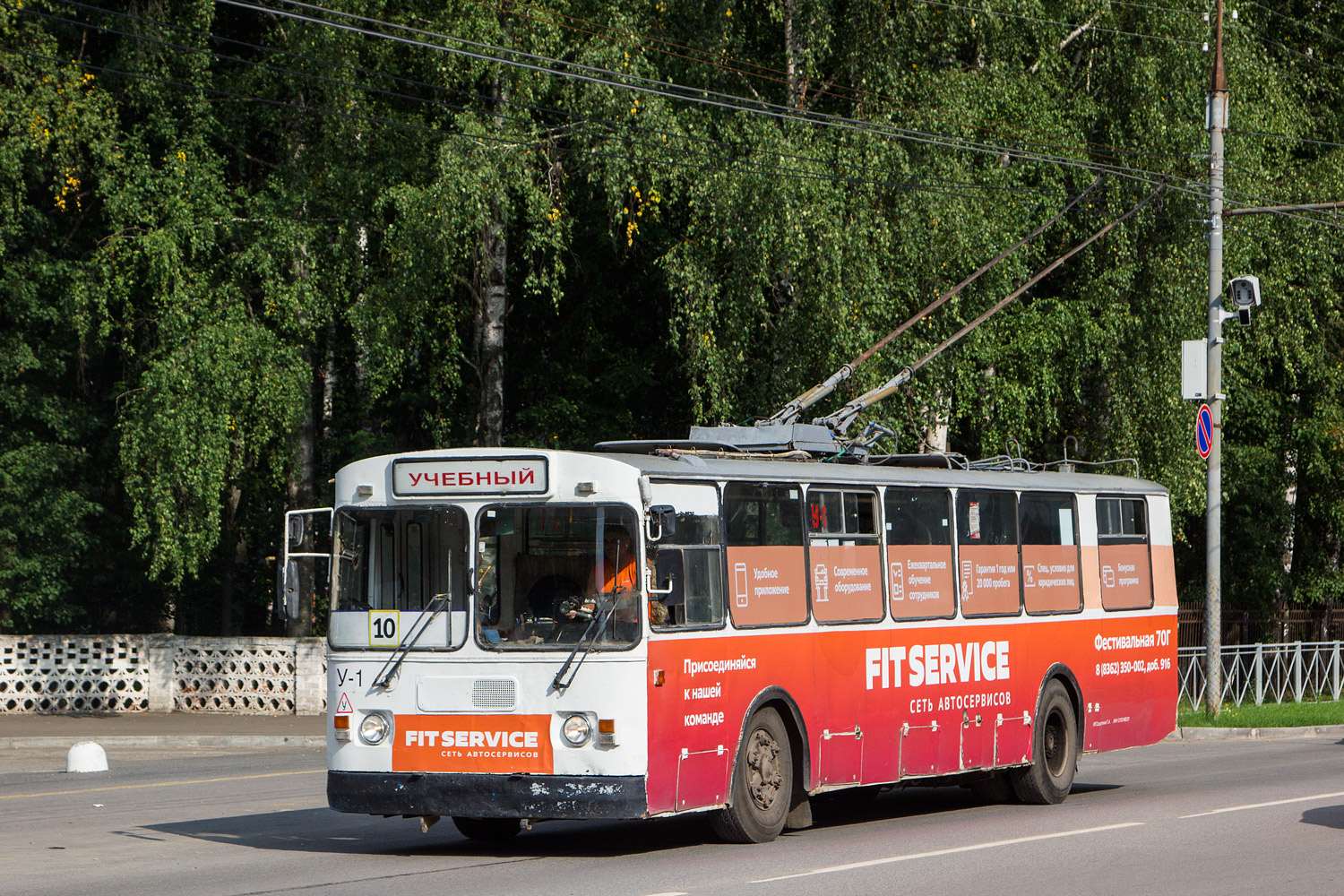 Йошкар-Ола, ЗиУ-682Г [Г00] № У-1