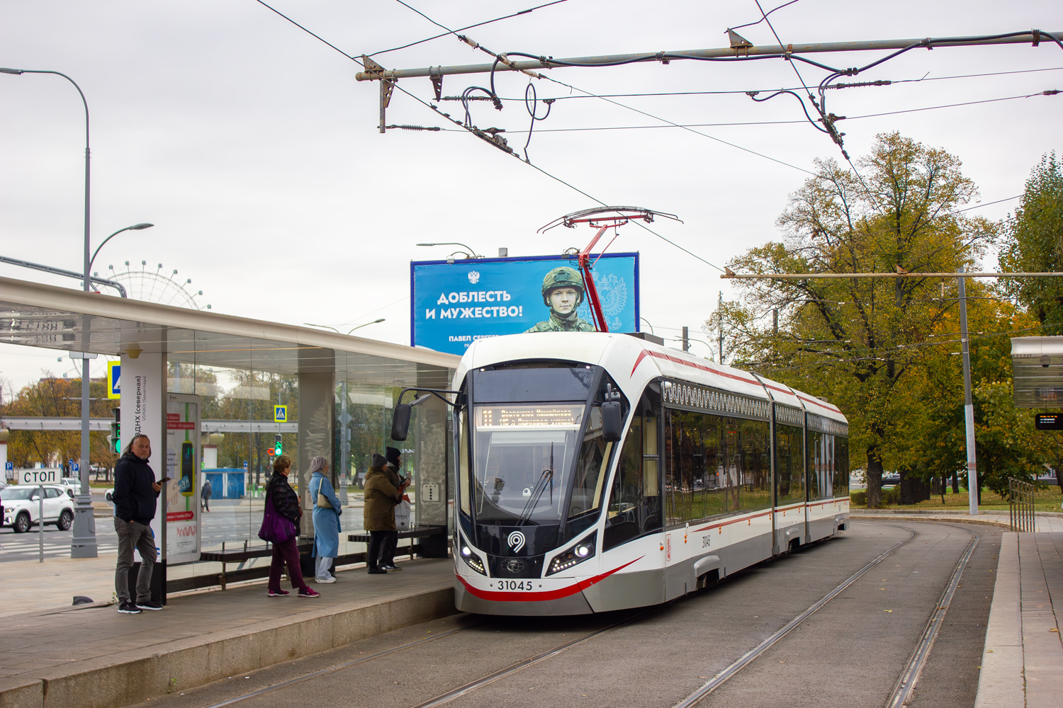 Москва, 71-931М «Витязь-М» № 31045