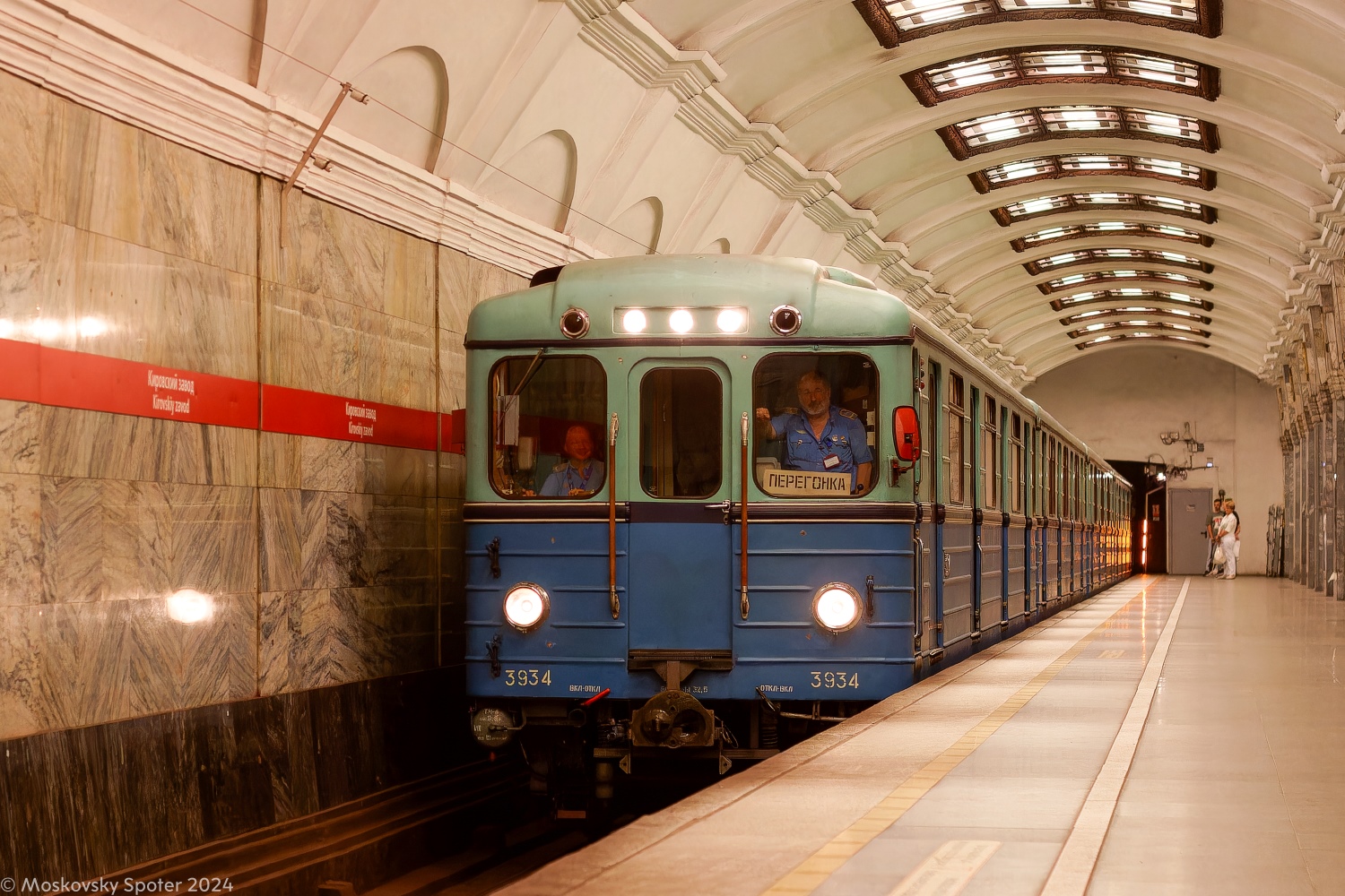 Санкт-Петербург, Емх (ЛВЗ) № 3934