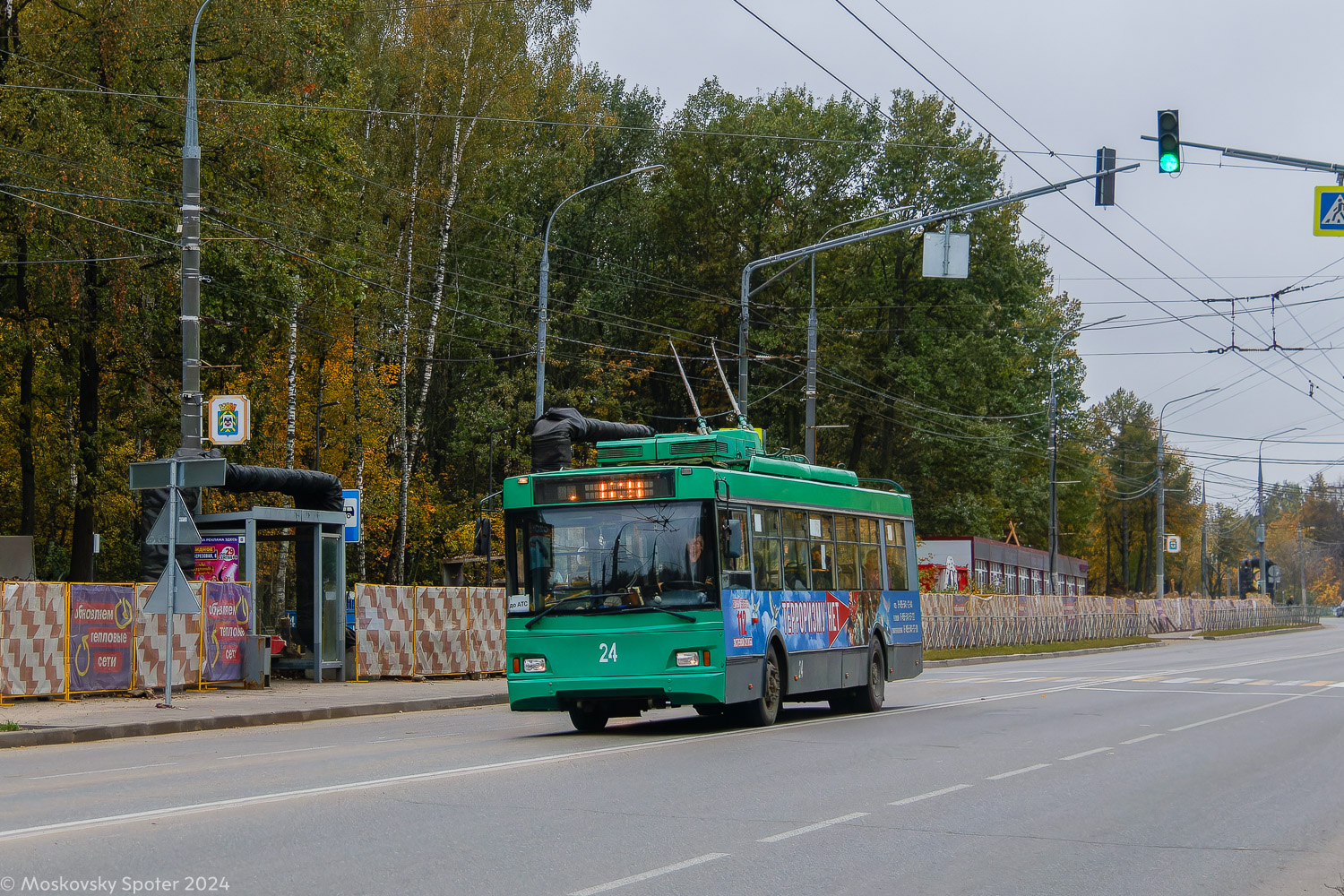 Vidnoye, Trolza-5275.07 “Optima” — 24