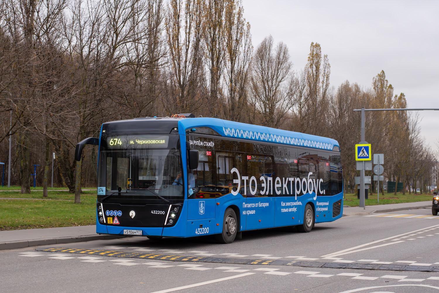 Москва, КАМАЗ-6282 № 432200