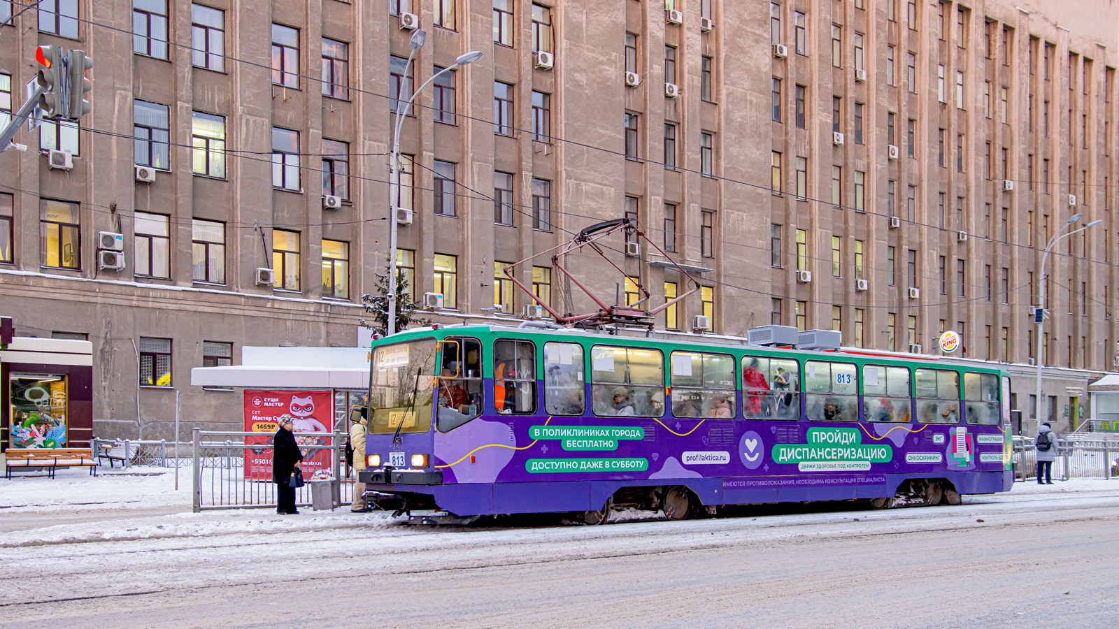 Екатеринбург, 71-402 № 813