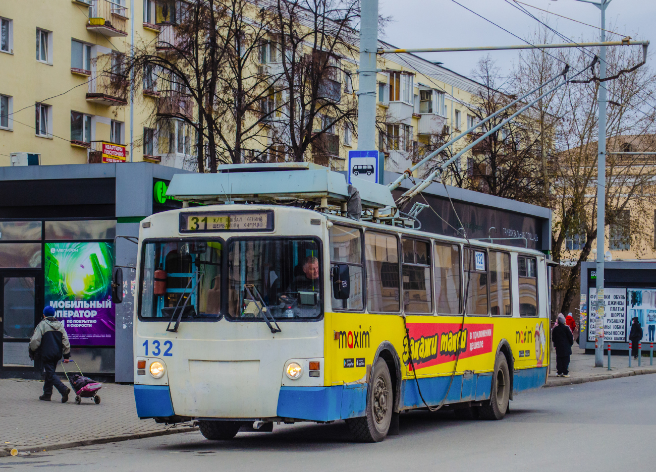 Екатеринбург, ЗиУ-682 КР Иваново № 132