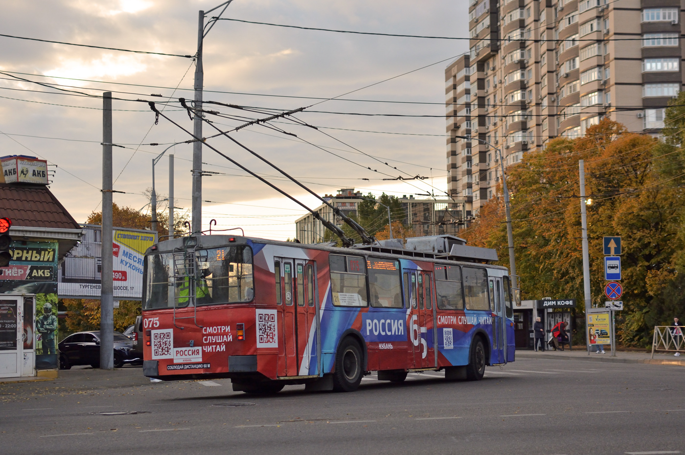 Krasnodar, ZiU-682V-013 [V0V] N°. 075