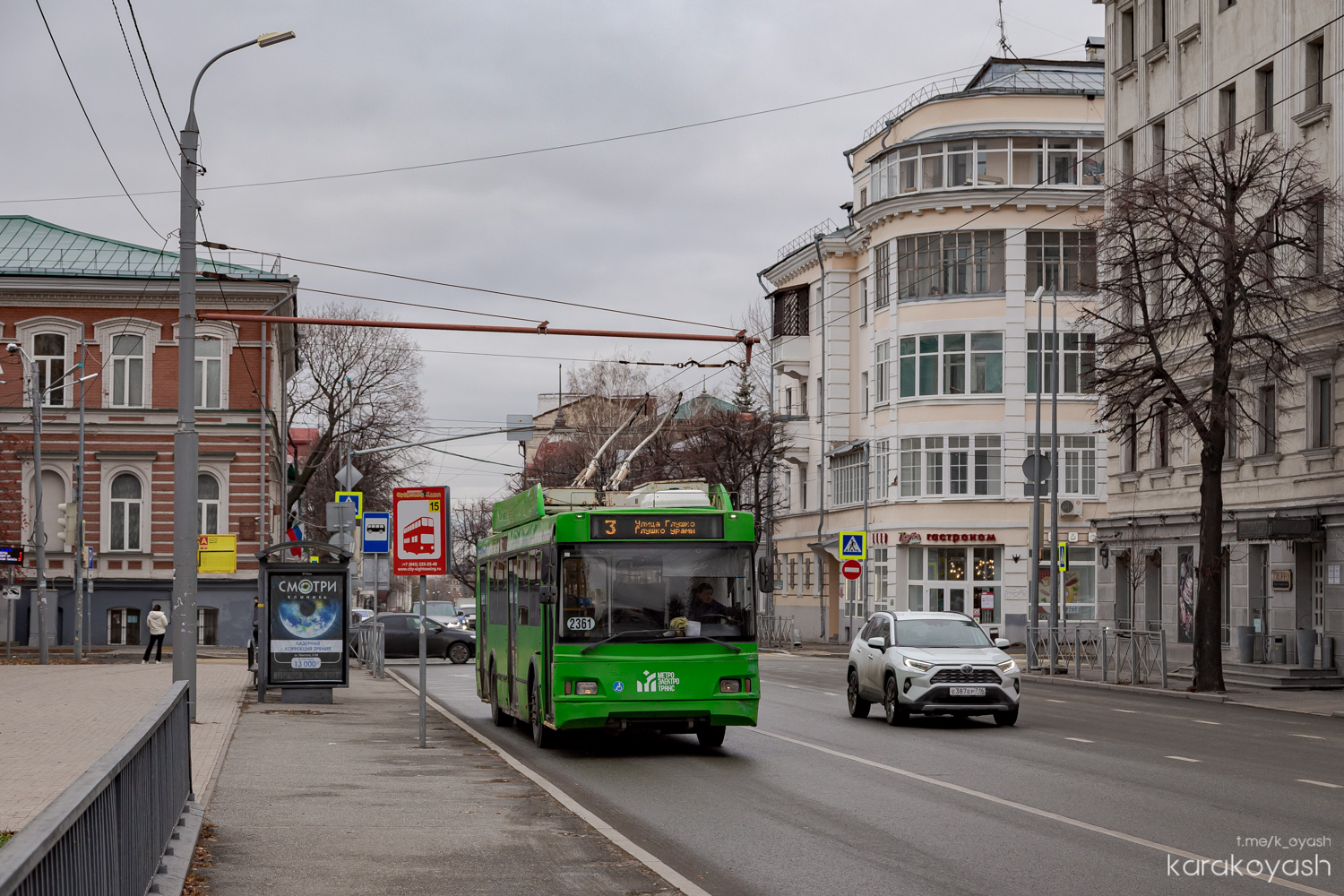 Казань, Тролза-5275.03 «Оптима» № 2361