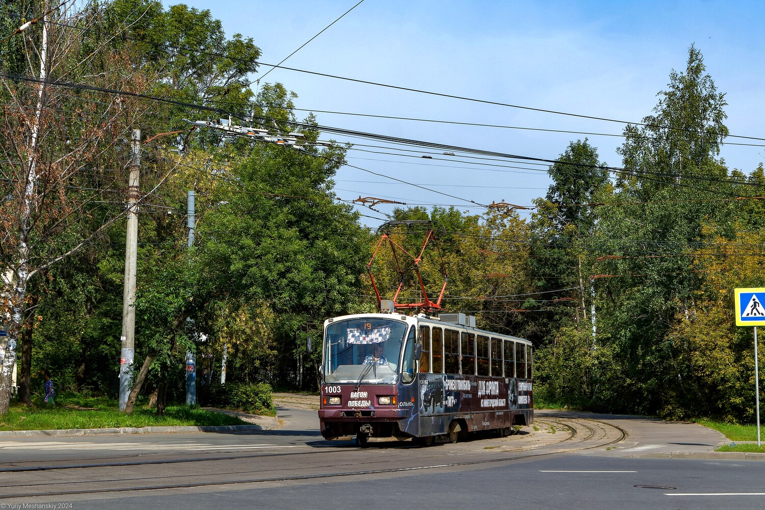 Нижний Новгород, 71-403 № 1003