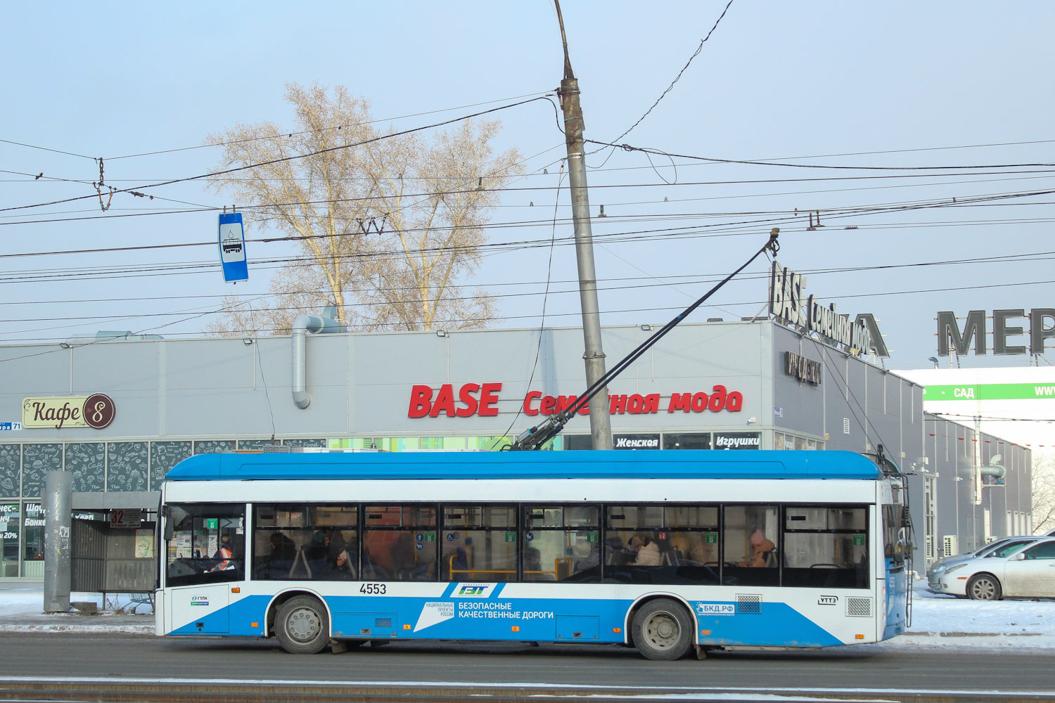Novosibirsk, UTTZ-6241.01 “Gorozhanin” № 4553