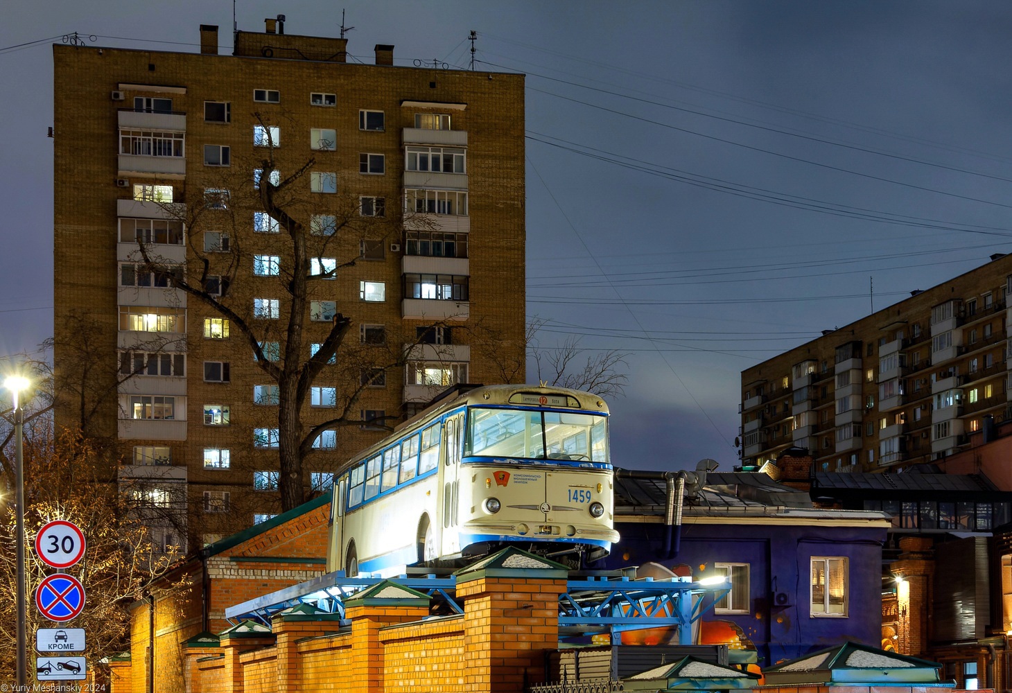 Москва, Škoda 9Tr18 № 1459