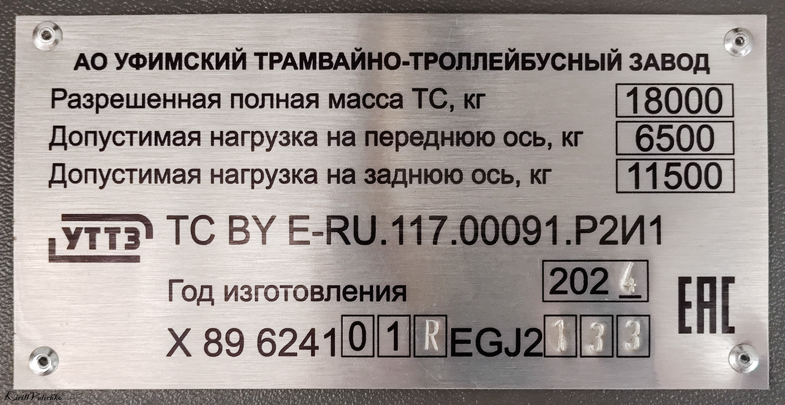 Новосибирск, УТТЗ-6241.01 «Горожанин» № 2584