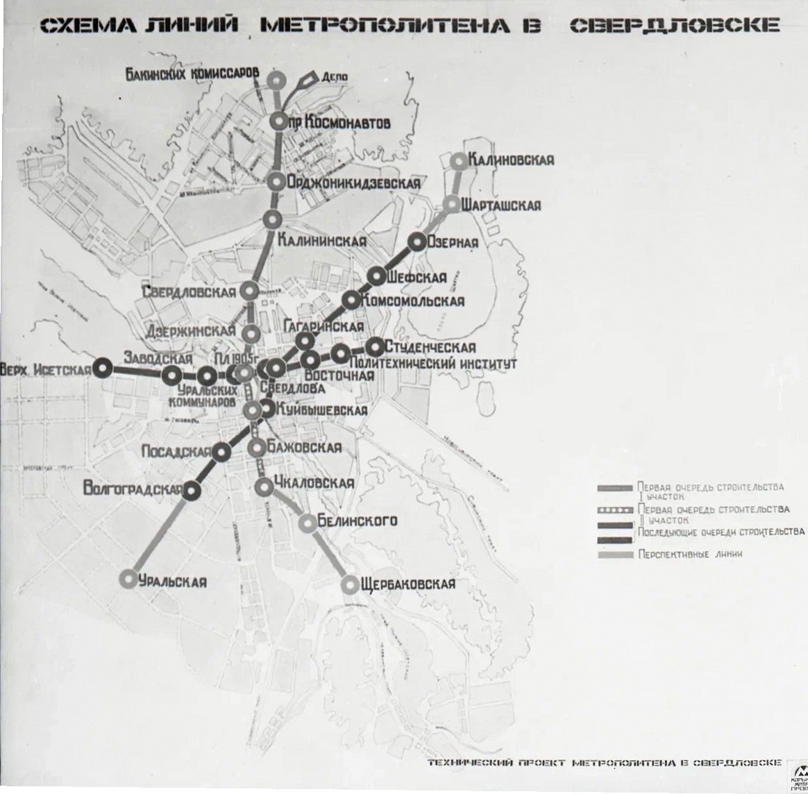Екатеринбург — Метрополитен — Схемы