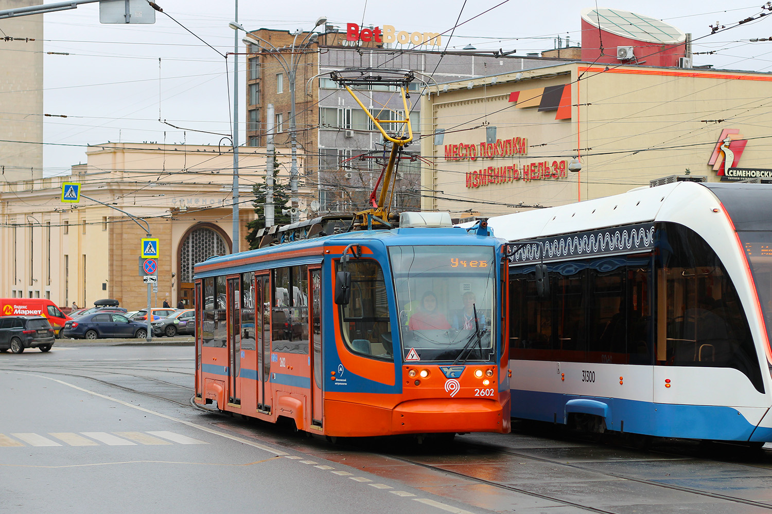 Moscova, 71-623-02 Nr. 2602