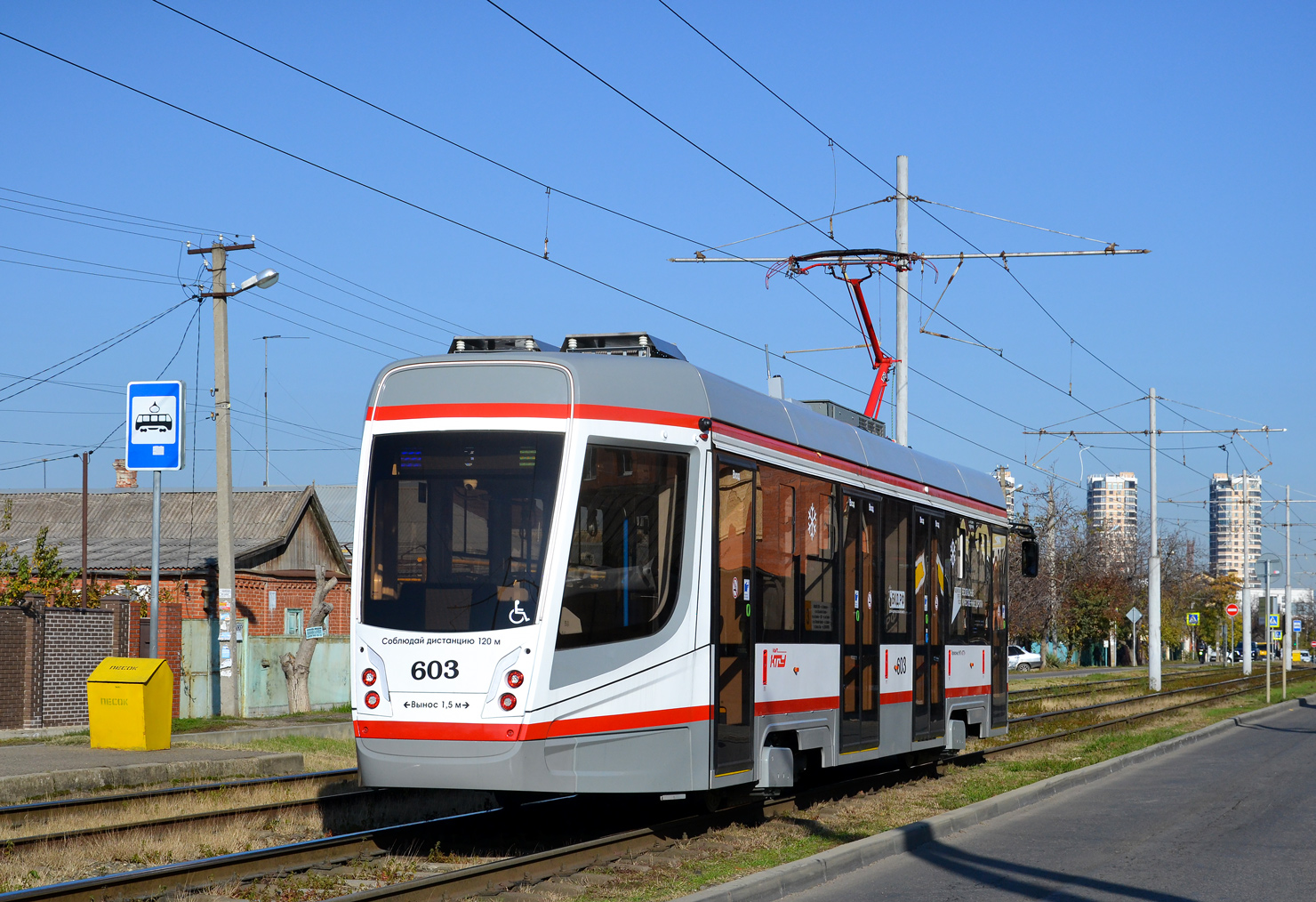 Краснодар, 71-628-01 № 603