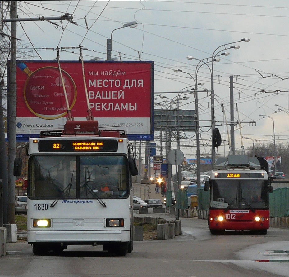 Москва, БКМ 20101 № 1830