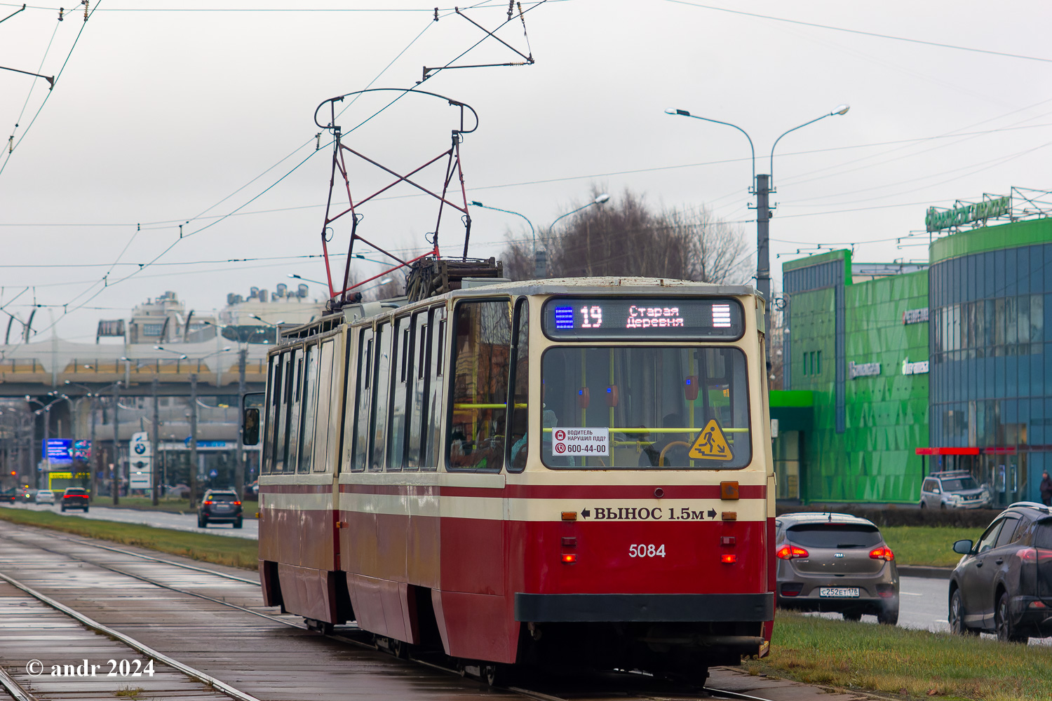Санкт-Петербург, ЛВС-86К № 5084