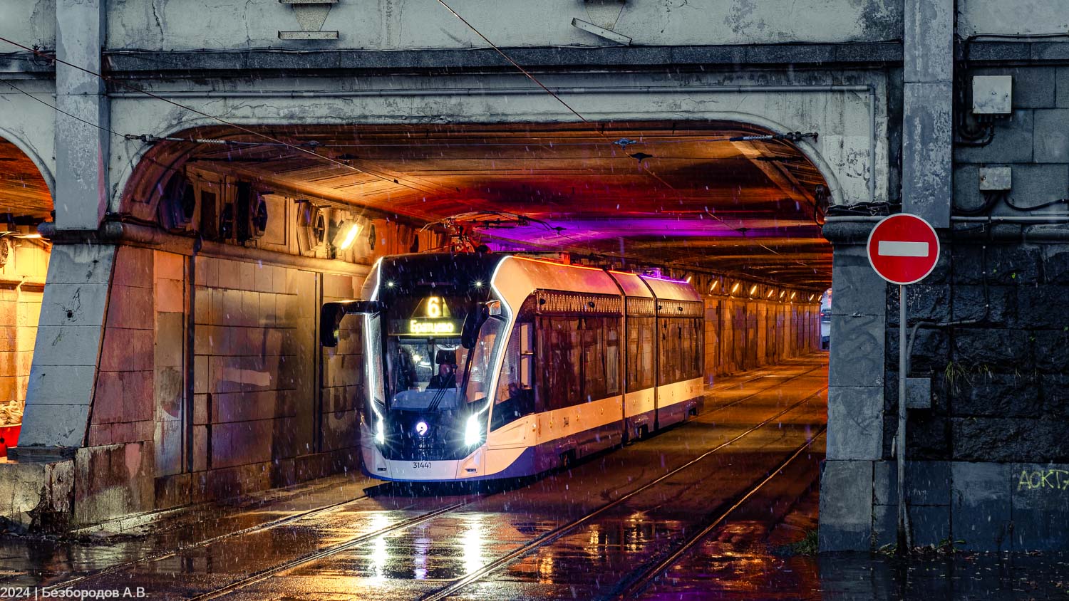 Москва, 71-931М «Витязь-М» № 31441