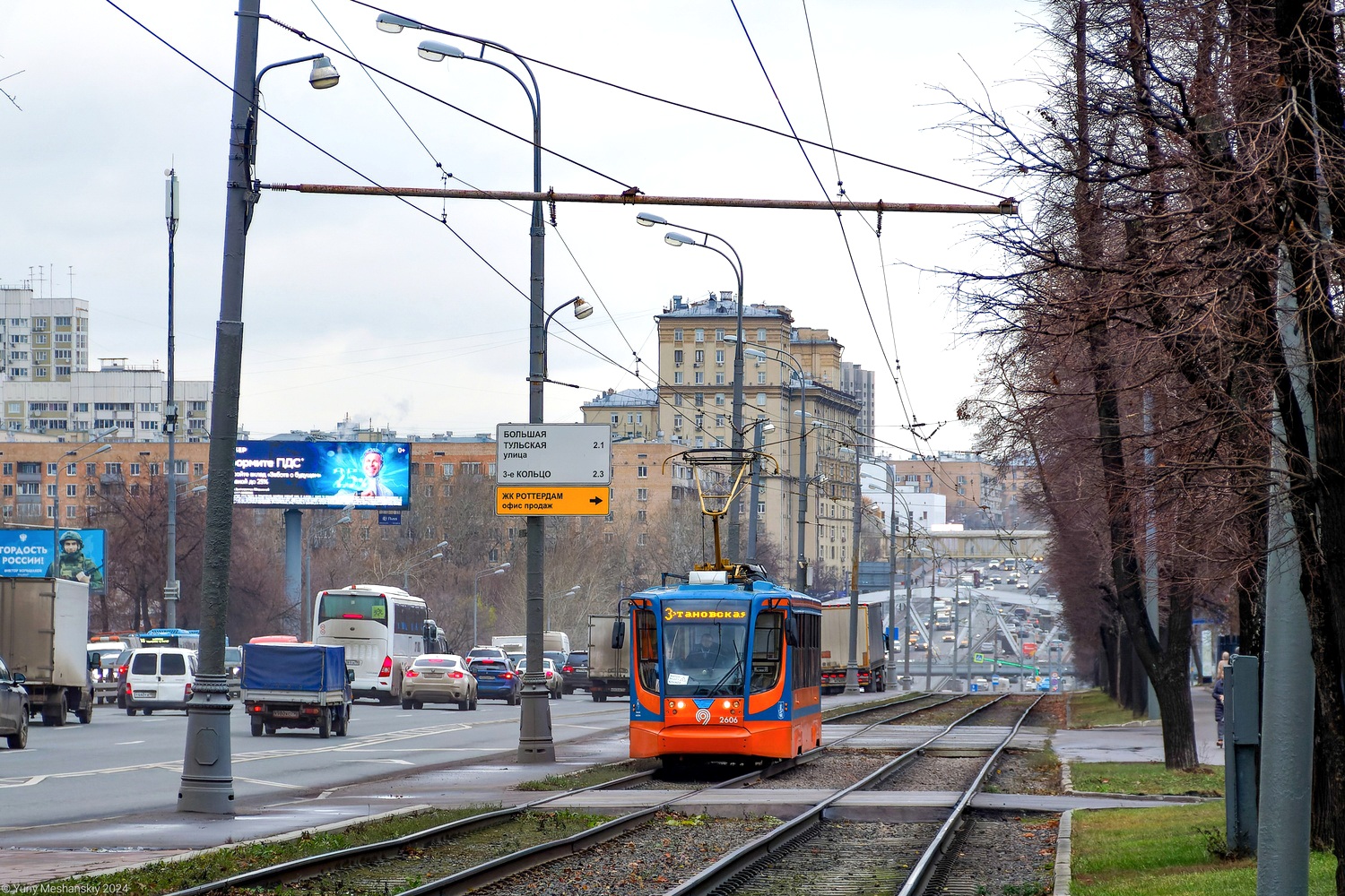 Москва, 71-623-02 № 2606