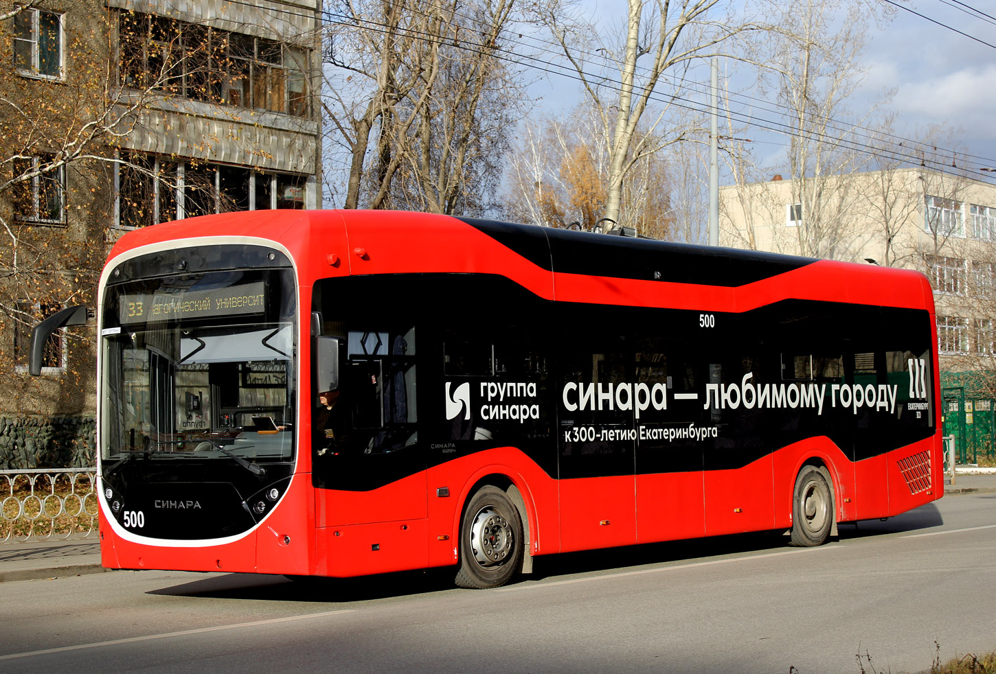 Екатеринбург, Синара 6254.00 № 500