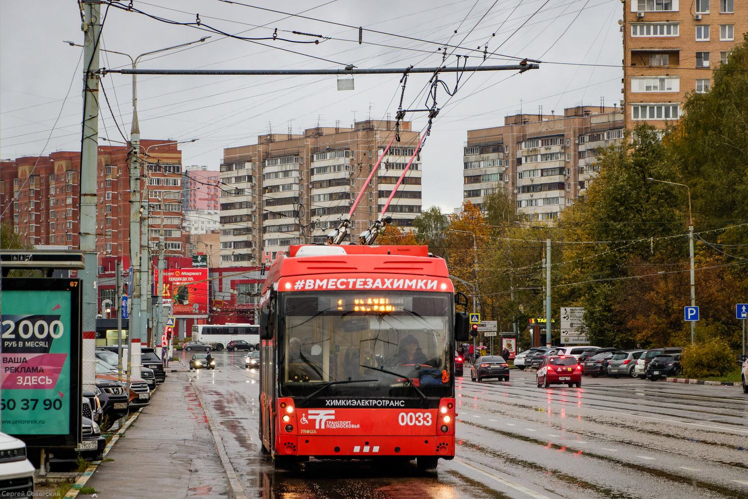 希姆基, Trolza-5265.08 “Megapolis” # 0033