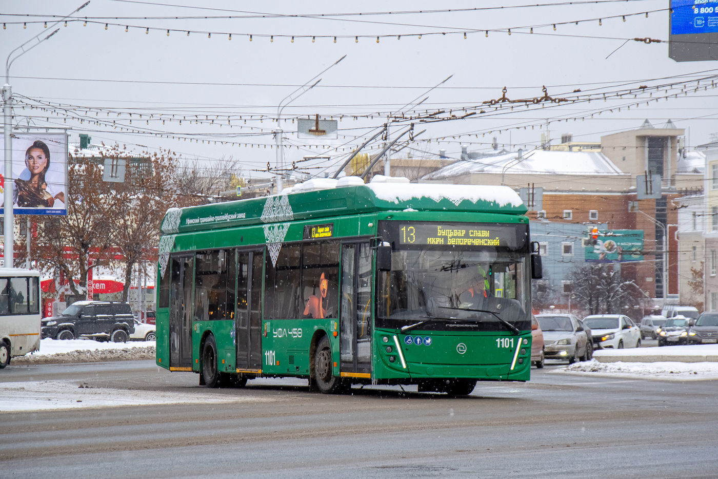 Уфа, УТТЗ-6241.01 «Горожанин» № 1101
