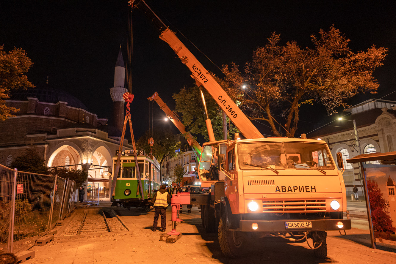Sofia — Relocation of vintage tram 83 from Tramcar in front of Central Halls and its designation as a future "Tourist Information Center" — 25.10.2024