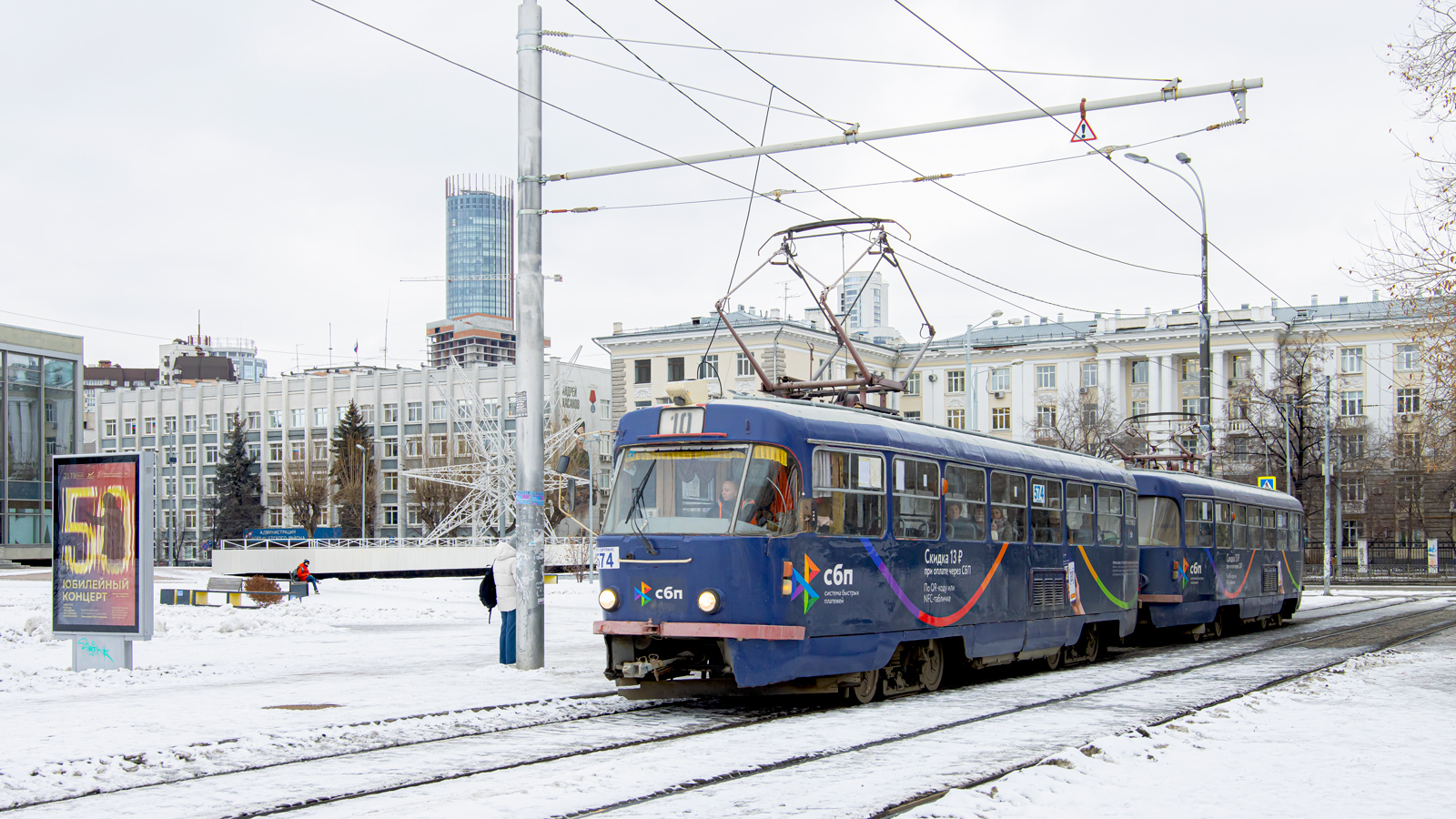Екатеринбург, Tatra T3SU № 574