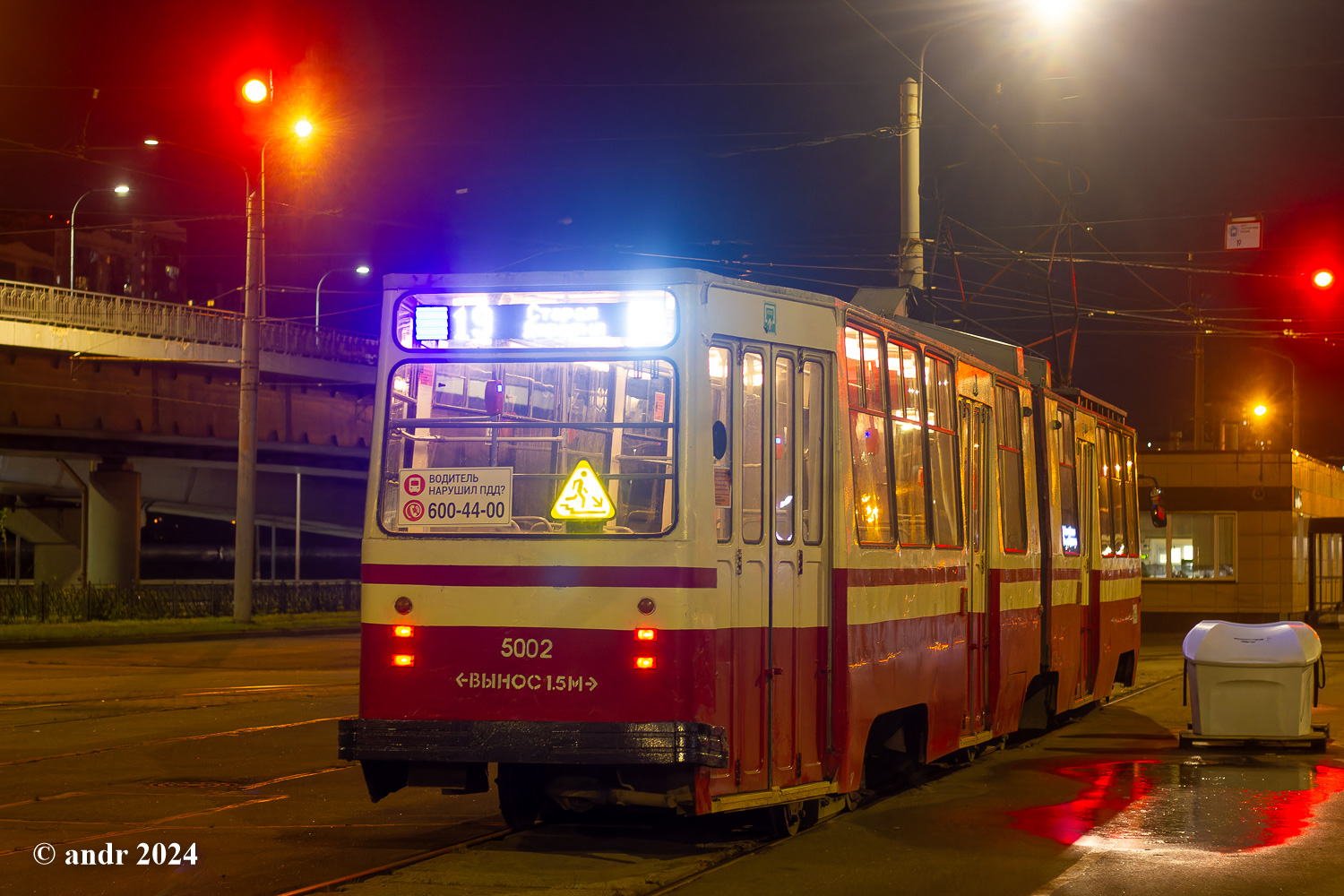 Санкт-Петербург, ЛВС-86К № 5002